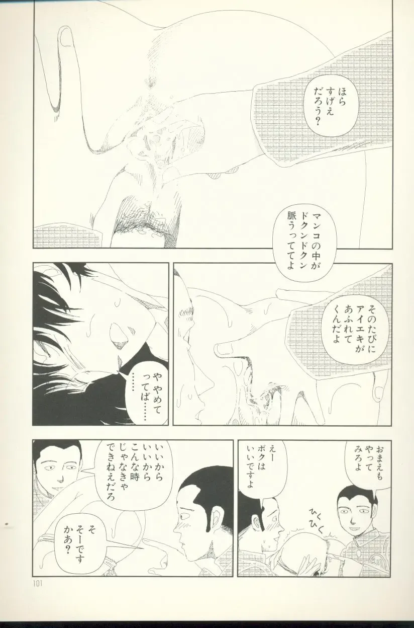 [Yamamoto Naoki] Televi Bakari Miteru to Baka ni Naru - Watching fuckin' TV all time makes a fool Fhentai - Page 102