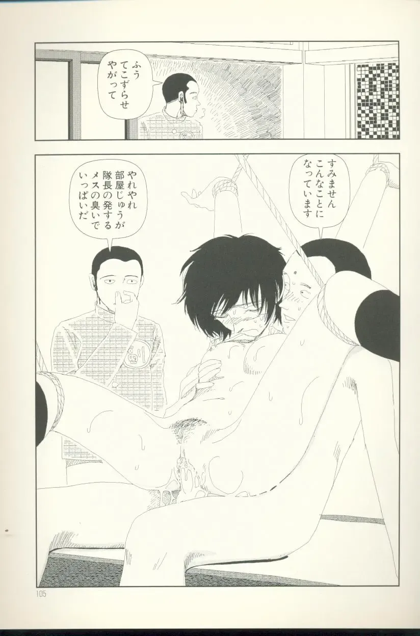 [Yamamoto Naoki] Televi Bakari Miteru to Baka ni Naru - Watching fuckin' TV all time makes a fool Fhentai - Page 106