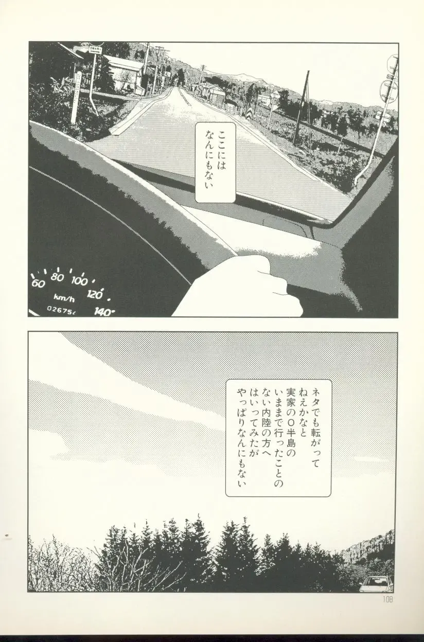 [Yamamoto Naoki] Televi Bakari Miteru to Baka ni Naru - Watching fuckin' TV all time makes a fool Fhentai - Page 109