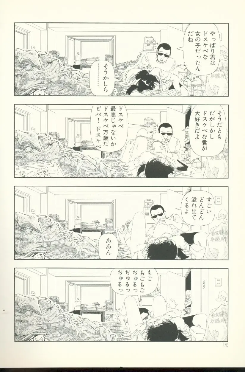 [Yamamoto Naoki] Televi Bakari Miteru to Baka ni Naru - Watching fuckin' TV all time makes a fool Fhentai - Page 176