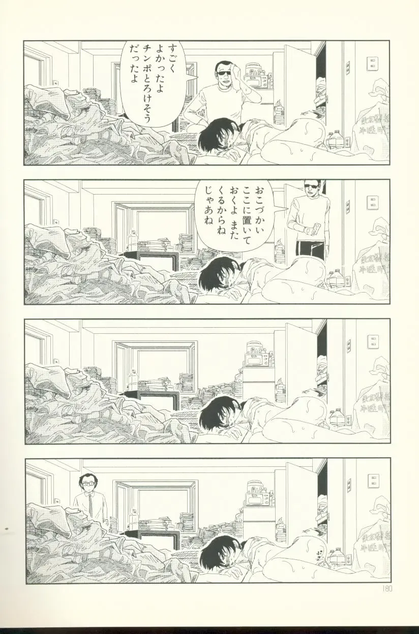 [Yamamoto Naoki] Televi Bakari Miteru to Baka ni Naru - Watching fuckin' TV all time makes a fool Fhentai - Page 180