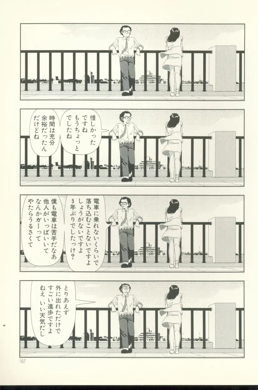 [Yamamoto Naoki] Televi Bakari Miteru to Baka ni Naru - Watching fuckin' TV all time makes a fool Fhentai - Page 187