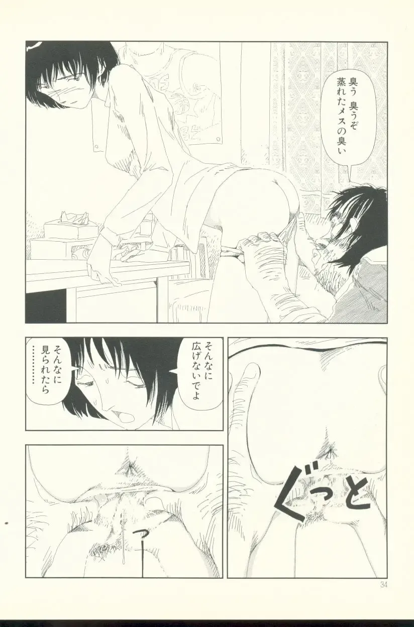 [Yamamoto Naoki] Televi Bakari Miteru to Baka ni Naru - Watching fuckin' TV all time makes a fool Fhentai - Page 35