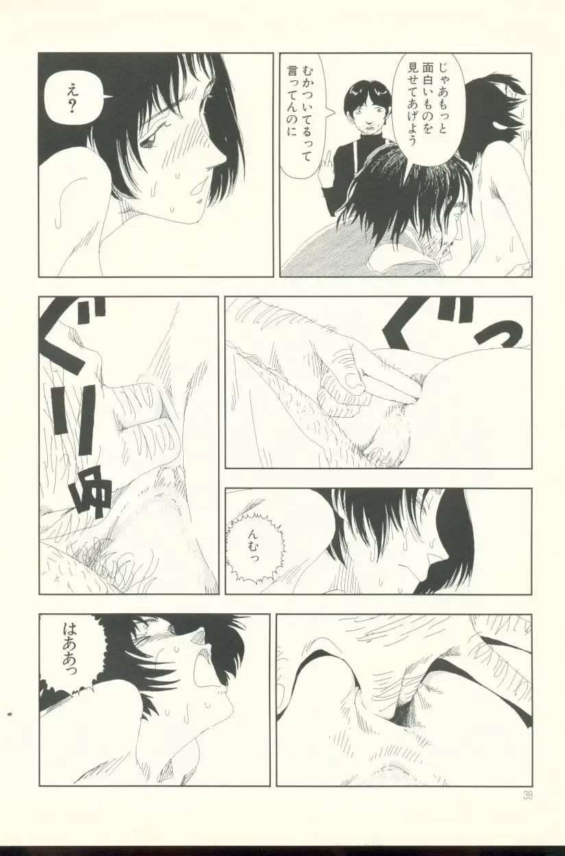 [Yamamoto Naoki] Televi Bakari Miteru to Baka ni Naru - Watching fuckin' TV all time makes a fool Fhentai - Page 39