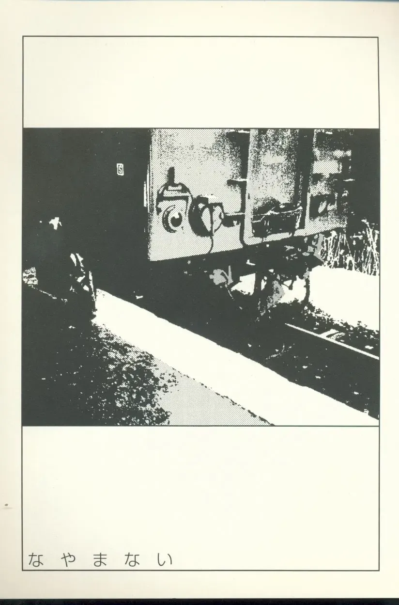 [Yamamoto Naoki] Televi Bakari Miteru to Baka ni Naru - Watching fuckin' TV all time makes a fool Fhentai - Page 4