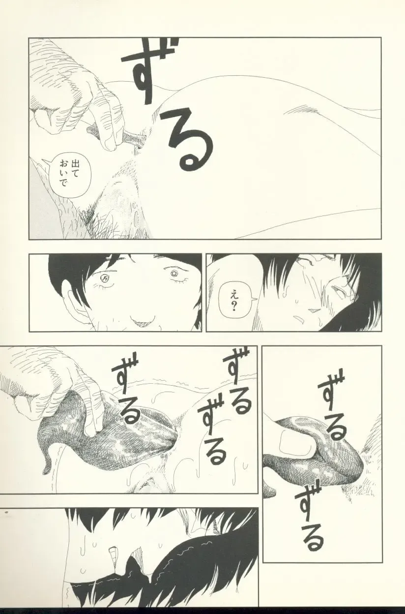 [Yamamoto Naoki] Televi Bakari Miteru to Baka ni Naru - Watching fuckin' TV all time makes a fool Fhentai - Page 40