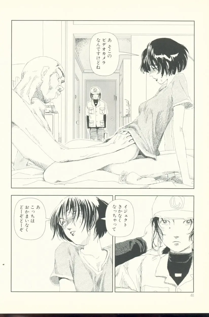 [Yamamoto Naoki] Televi Bakari Miteru to Baka ni Naru - Watching fuckin' TV all time makes a fool Fhentai - Page 49