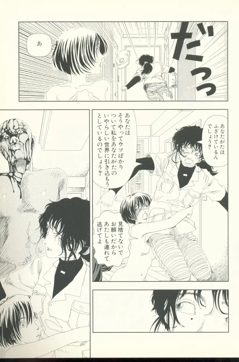 [Yamamoto Naoki] Televi Bakari Miteru to Baka ni Naru - Watching fuckin' TV all time makes a fool Fhentai - Page 60