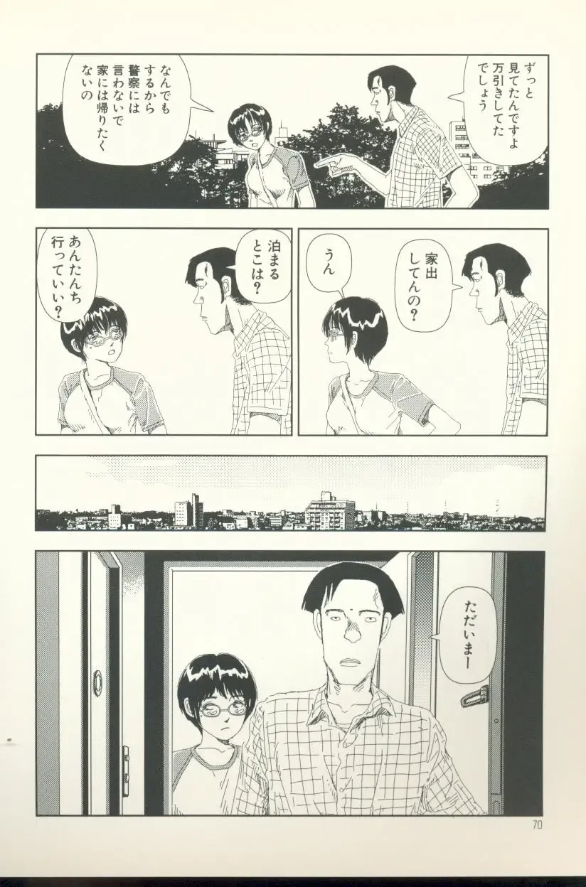 [Yamamoto Naoki] Televi Bakari Miteru to Baka ni Naru - Watching fuckin' TV all time makes a fool Fhentai - Page 71