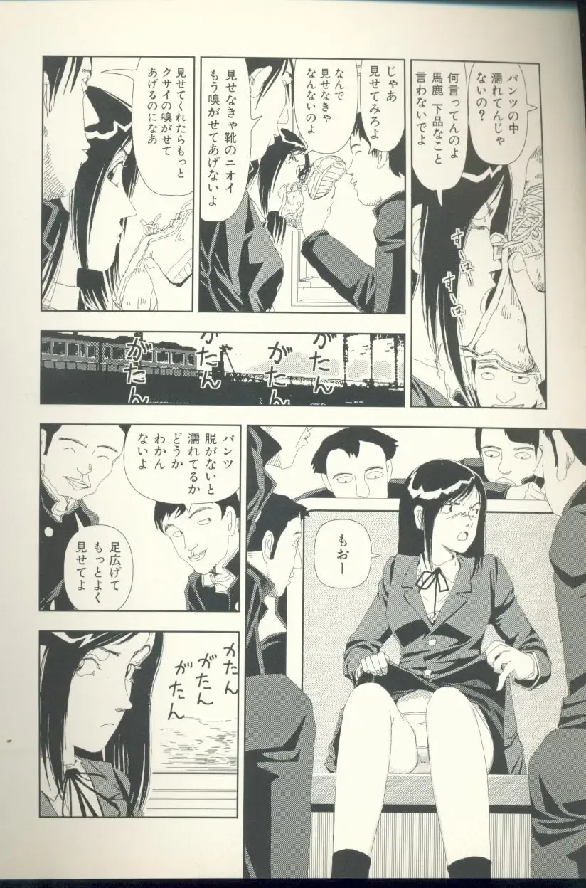 [Yamamoto Naoki] Televi Bakari Miteru to Baka ni Naru - Watching fuckin' TV all time makes a fool Fhentai - Page 9