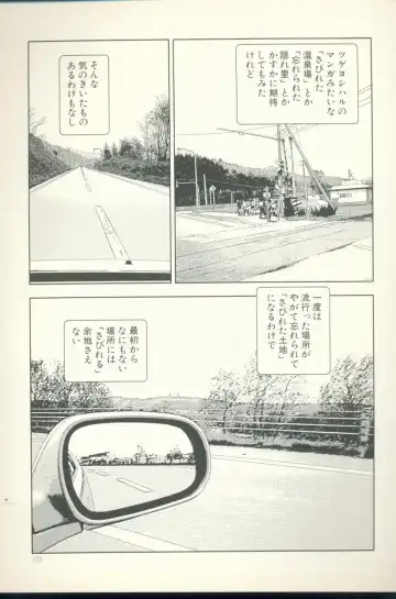 [Yamamoto Naoki] Televi Bakari Miteru to Baka ni Naru - Watching fuckin' TV all time makes a fool Fhentai - Page 110