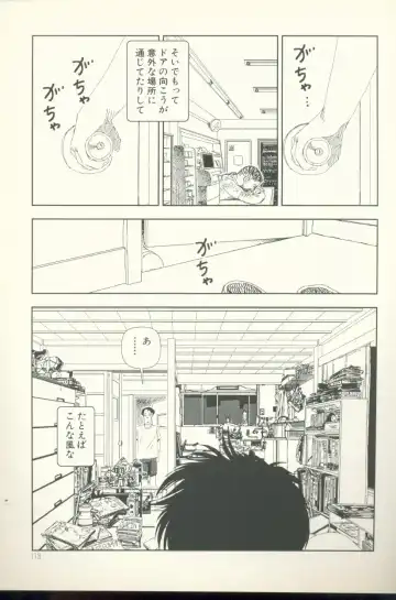 [Yamamoto Naoki] Televi Bakari Miteru to Baka ni Naru - Watching fuckin' TV all time makes a fool Fhentai - Page 114