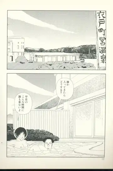 [Yamamoto Naoki] Televi Bakari Miteru to Baka ni Naru - Watching fuckin' TV all time makes a fool Fhentai - Page 129