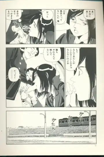 [Yamamoto Naoki] Televi Bakari Miteru to Baka ni Naru - Watching fuckin' TV all time makes a fool Fhentai - Page 13