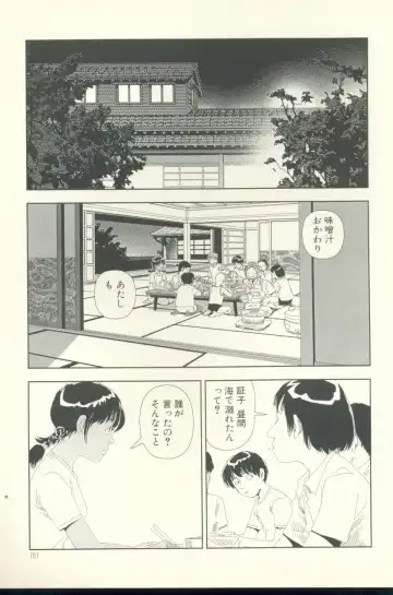 [Yamamoto Naoki] Televi Bakari Miteru to Baka ni Naru - Watching fuckin' TV all time makes a fool Fhentai - Page 152