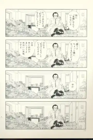 [Yamamoto Naoki] Televi Bakari Miteru to Baka ni Naru - Watching fuckin' TV all time makes a fool Fhentai - Page 170