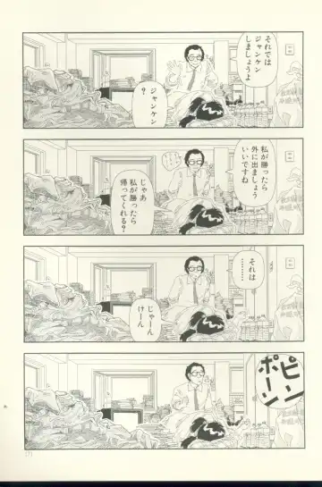 [Yamamoto Naoki] Televi Bakari Miteru to Baka ni Naru - Watching fuckin' TV all time makes a fool Fhentai - Page 171