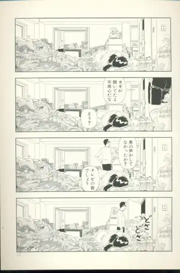 [Yamamoto Naoki] Televi Bakari Miteru to Baka ni Naru - Watching fuckin' TV all time makes a fool Fhentai - Page 173