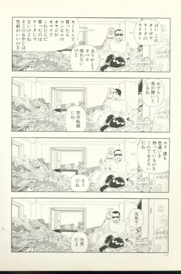 [Yamamoto Naoki] Televi Bakari Miteru to Baka ni Naru - Watching fuckin' TV all time makes a fool Fhentai - Page 174