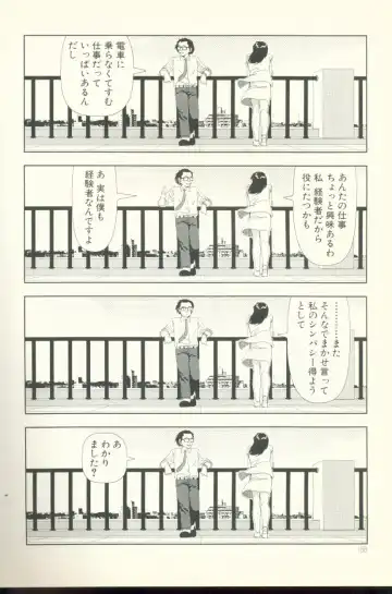 [Yamamoto Naoki] Televi Bakari Miteru to Baka ni Naru - Watching fuckin' TV all time makes a fool Fhentai - Page 188