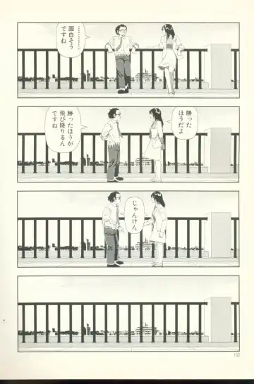 [Yamamoto Naoki] Televi Bakari Miteru to Baka ni Naru - Watching fuckin' TV all time makes a fool Fhentai - Page 190