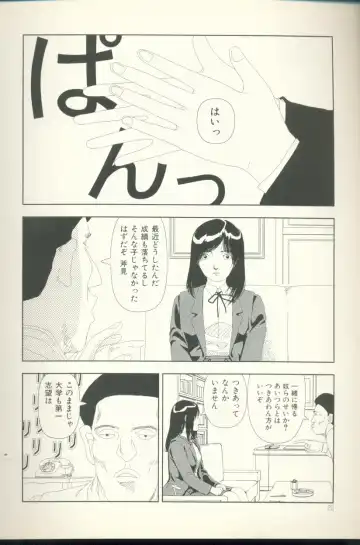 [Yamamoto Naoki] Televi Bakari Miteru to Baka ni Naru - Watching fuckin' TV all time makes a fool Fhentai - Page 21