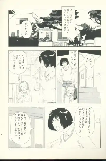 [Yamamoto Naoki] Televi Bakari Miteru to Baka ni Naru - Watching fuckin' TV all time makes a fool Fhentai - Page 30