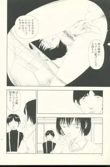 [Yamamoto Naoki] Televi Bakari Miteru to Baka ni Naru - Watching fuckin' TV all time makes a fool Fhentai - Page 33