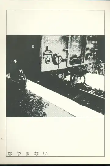 [Yamamoto Naoki] Televi Bakari Miteru to Baka ni Naru - Watching fuckin' TV all time makes a fool Fhentai - Page 4