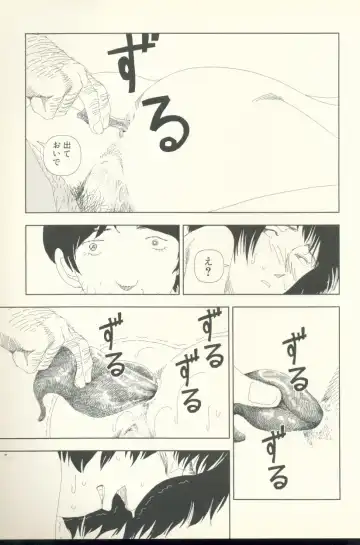 [Yamamoto Naoki] Televi Bakari Miteru to Baka ni Naru - Watching fuckin' TV all time makes a fool Fhentai - Page 40