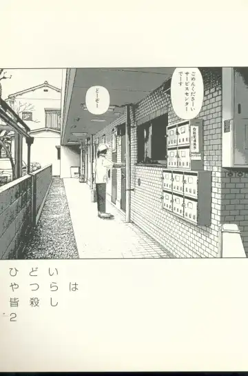 [Yamamoto Naoki] Televi Bakari Miteru to Baka ni Naru - Watching fuckin' TV all time makes a fool Fhentai - Page 48