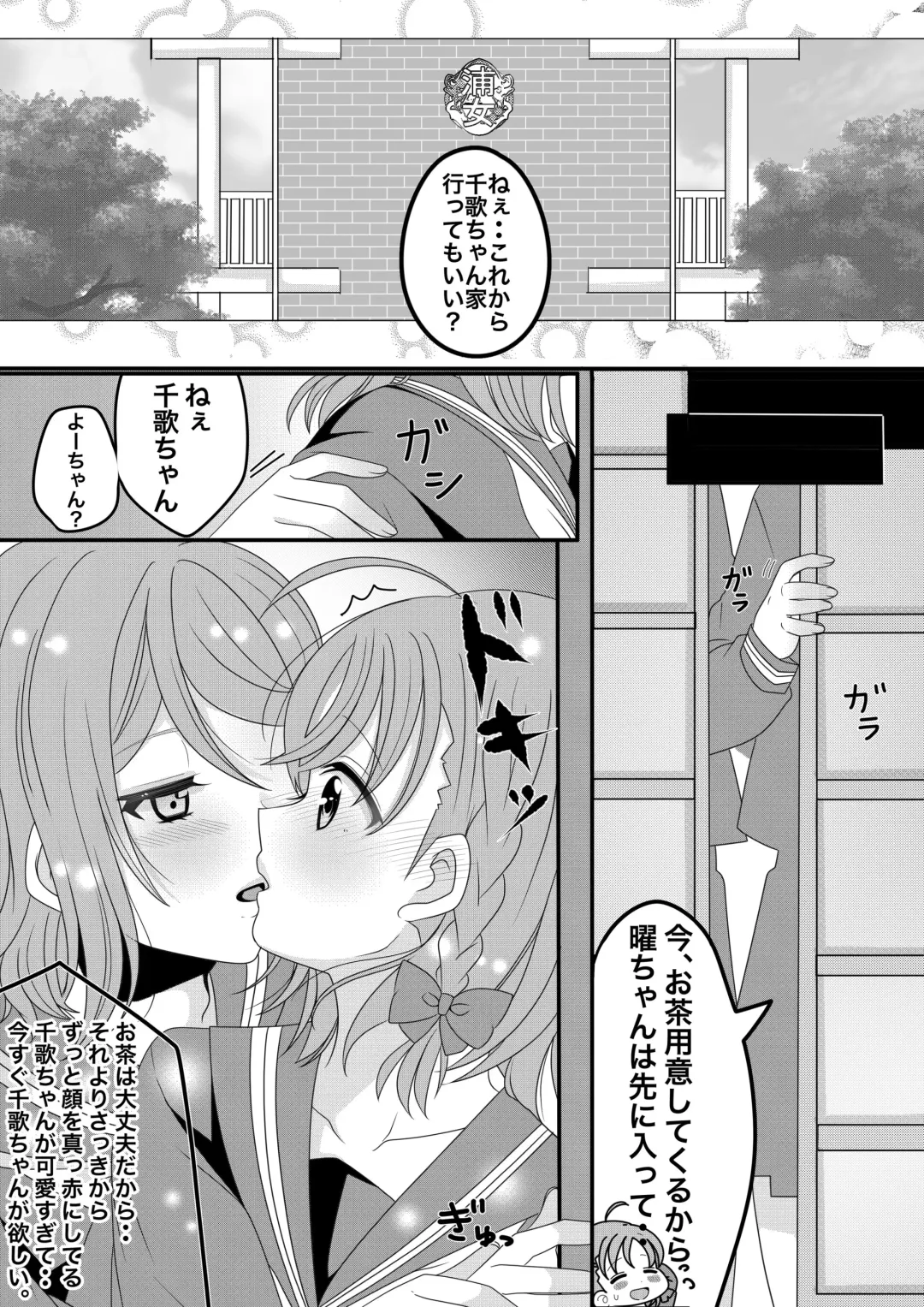 [Sinogi Asa] You Chika-chan Love Love Yuri H Fhentai - Page 3
