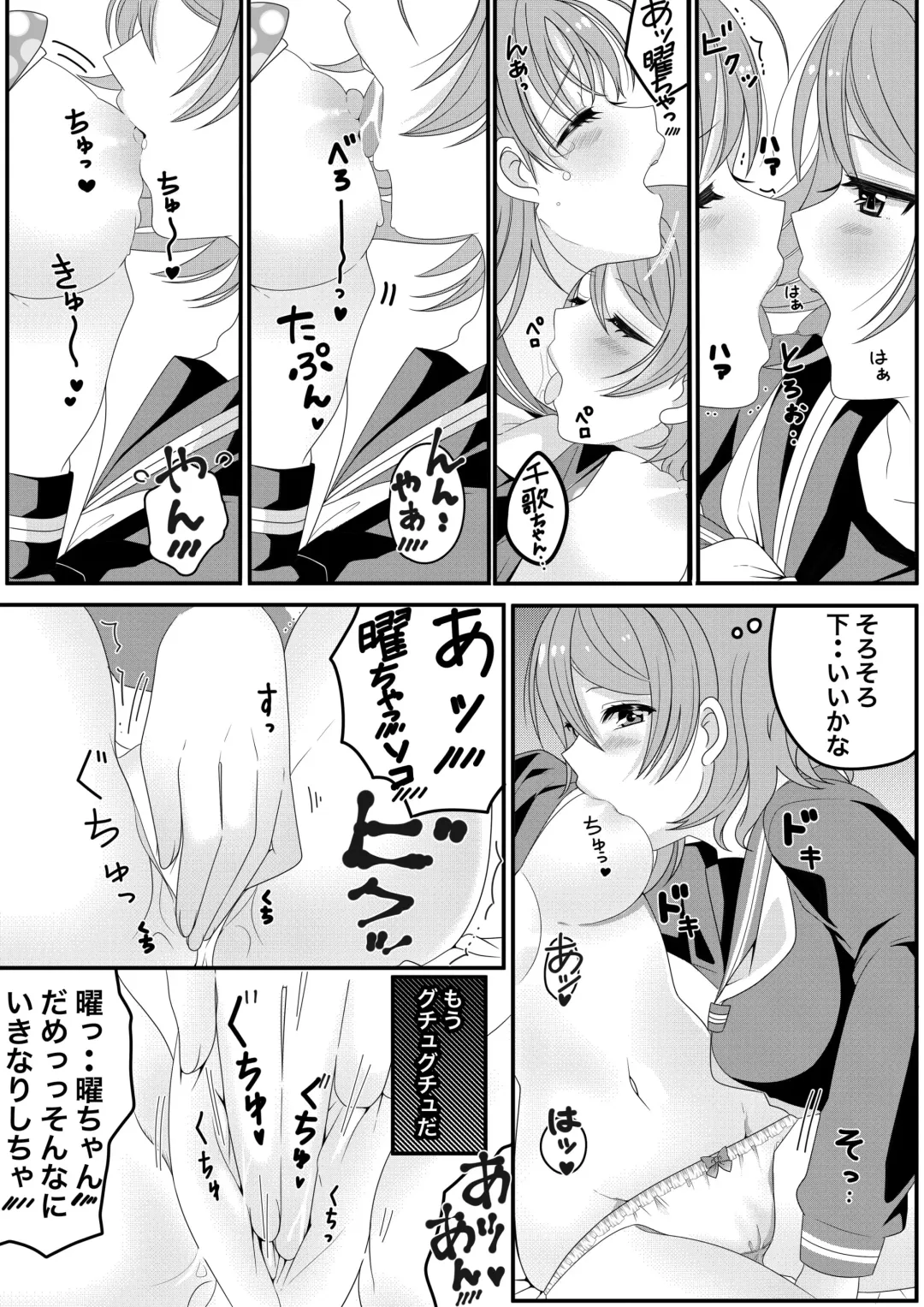 [Sinogi Asa] You Chika-chan Love Love Yuri H Fhentai - Page 5