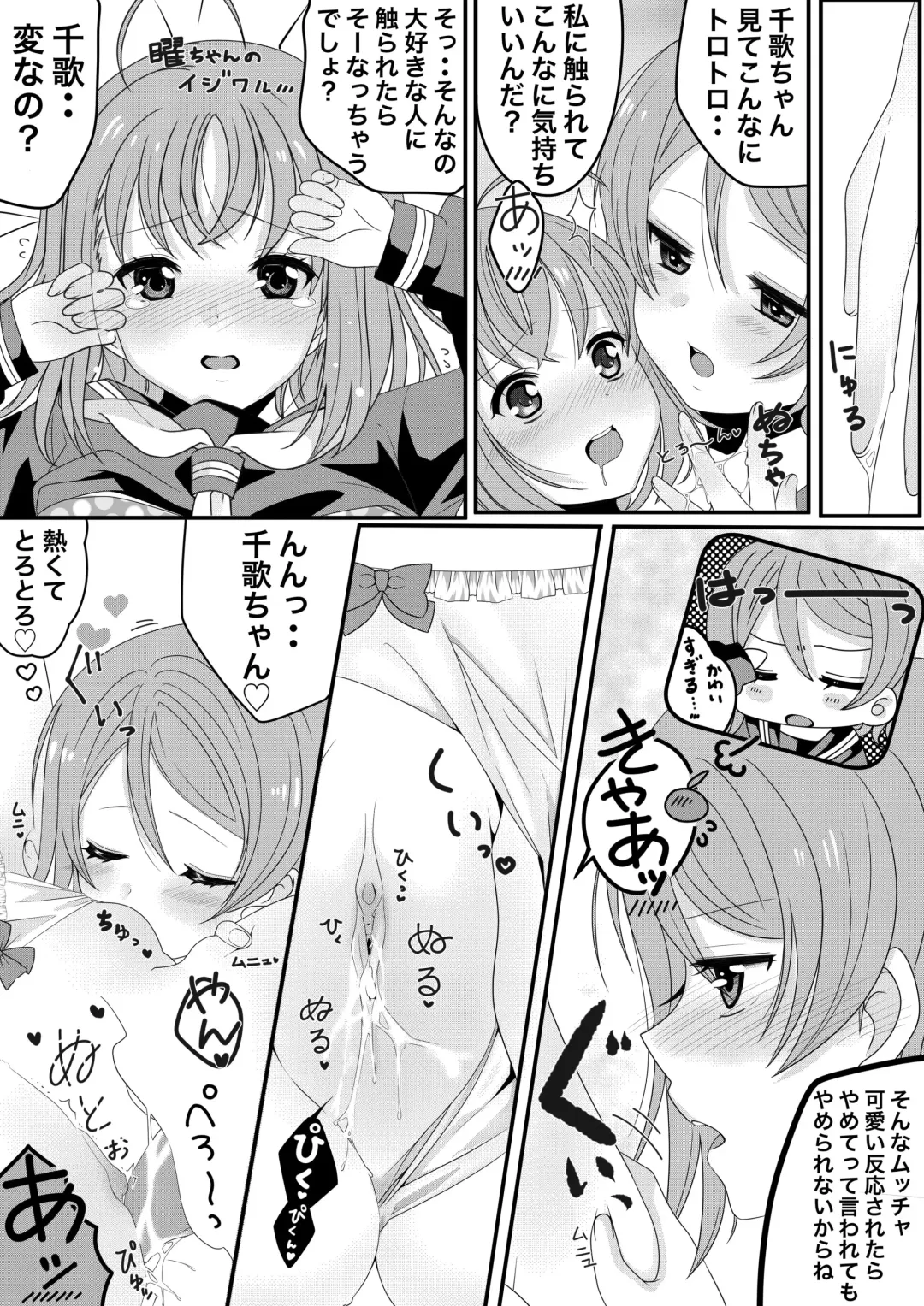 [Sinogi Asa] You Chika-chan Love Love Yuri H Fhentai - Page 6
