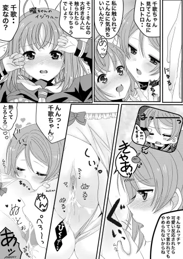 [Sinogi Asa] You Chika-chan Love Love Yuri H Fhentai - Page 6