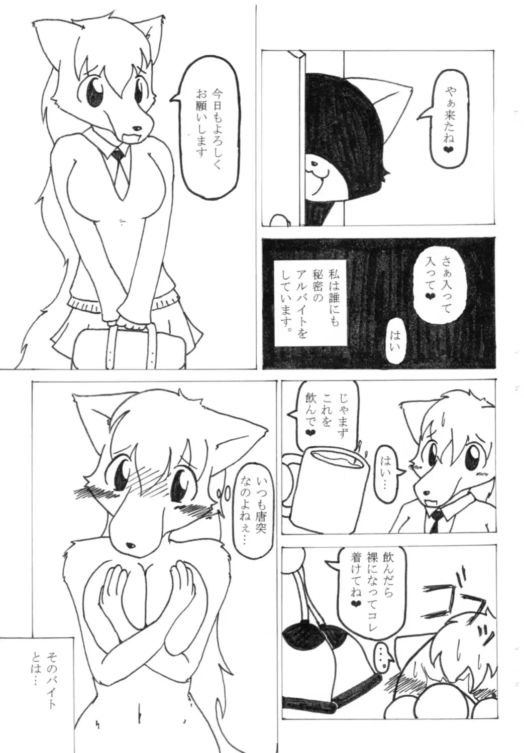 [Satoshi] Sakusaku Fhentai - Page 2