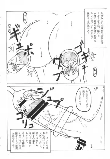 [Satoshi] Sakusaku Fhentai - Page 5