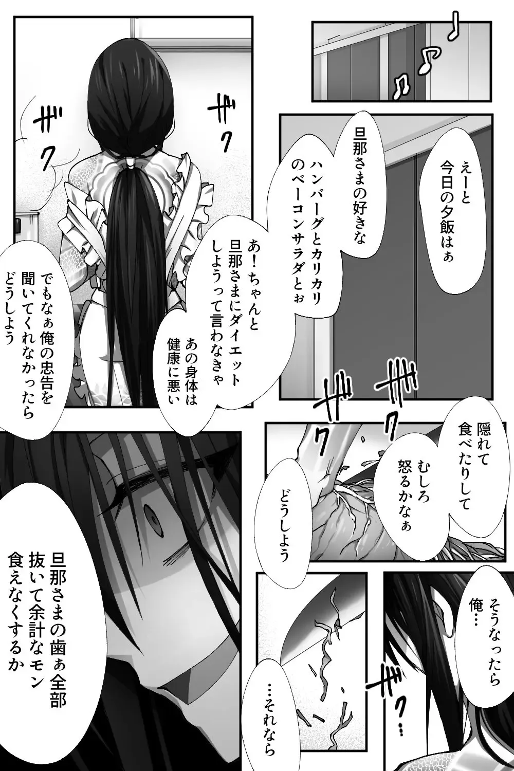 [Name] Shinjuku no Asa ga Sennou Sarete Josou Shitsutsu Arekore Fhentai - Page 17