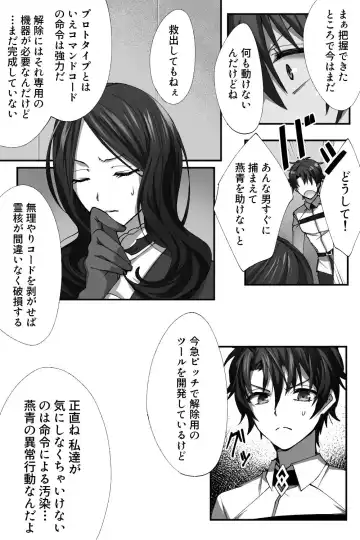 [Name] Shinjuku no Asa ga Sennou Sarete Josou Shitsutsu Arekore Fhentai - Page 16