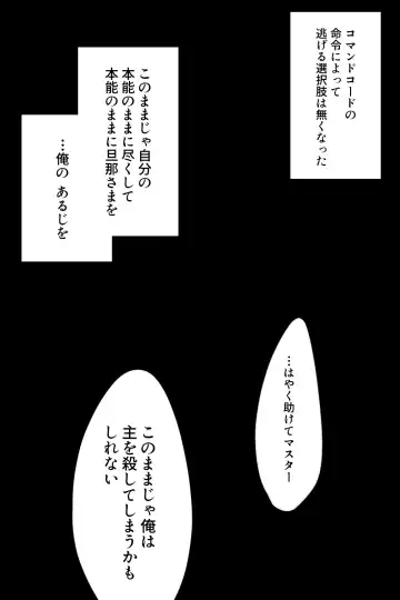 [Name] Shinjuku no Asa ga Sennou Sarete Josou Shitsutsu Arekore Fhentai - Page 19