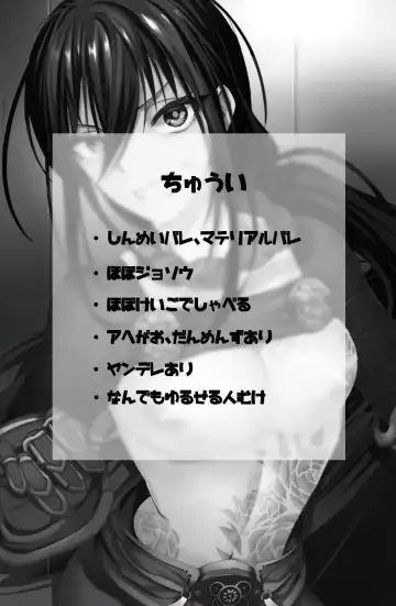 [Name] Shinjuku no Asa ga Sennou Sarete Josou Shitsutsu Arekore Fhentai - Page 2