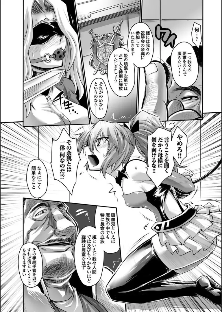 COMIC Magnum X Vol. 16 Fhentai - Page 29