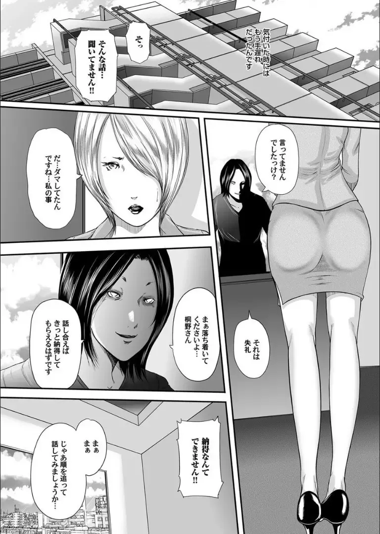 COMIC Magnum X Vol. 16 Fhentai - Page 4