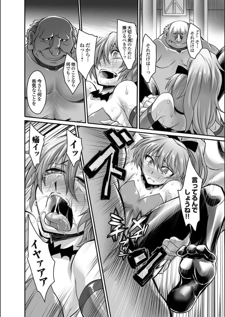 COMIC Magnum X Vol. 16 Fhentai - Page 41