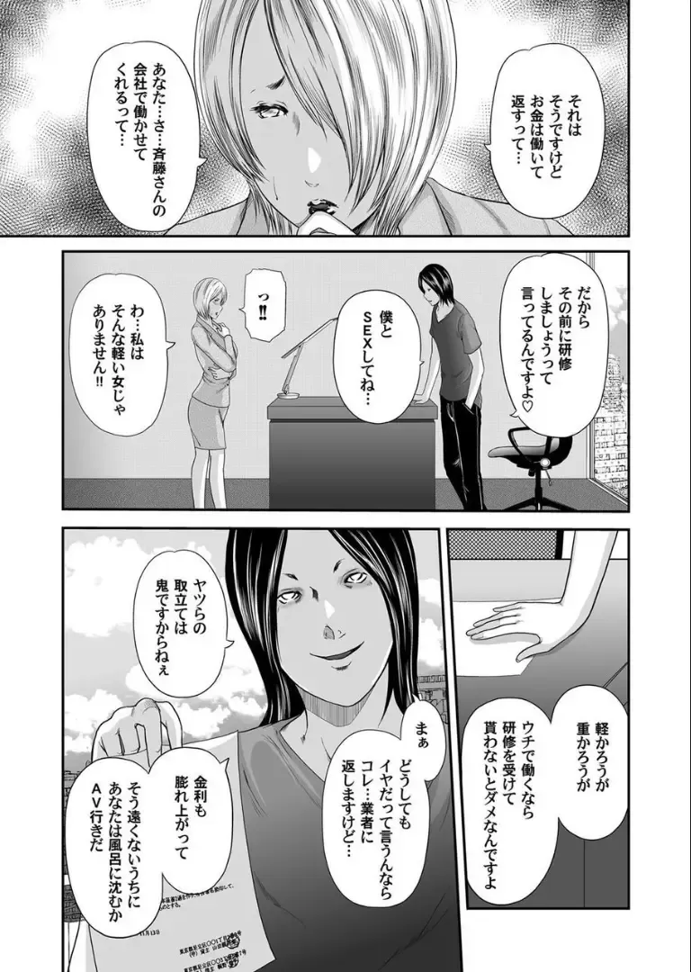 COMIC Magnum X Vol. 16 Fhentai - Page 6