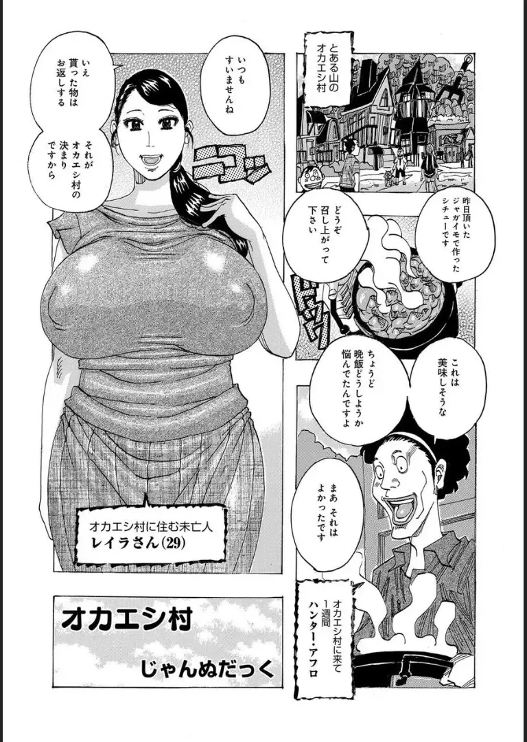 COMIC Magnum X Vol. 16 Fhentai - Page 66