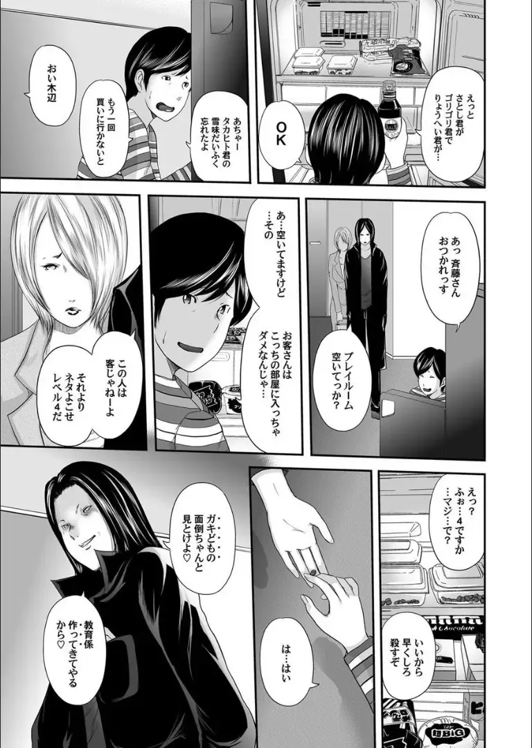 COMIC Magnum X Vol. 16 Fhentai - Page 8