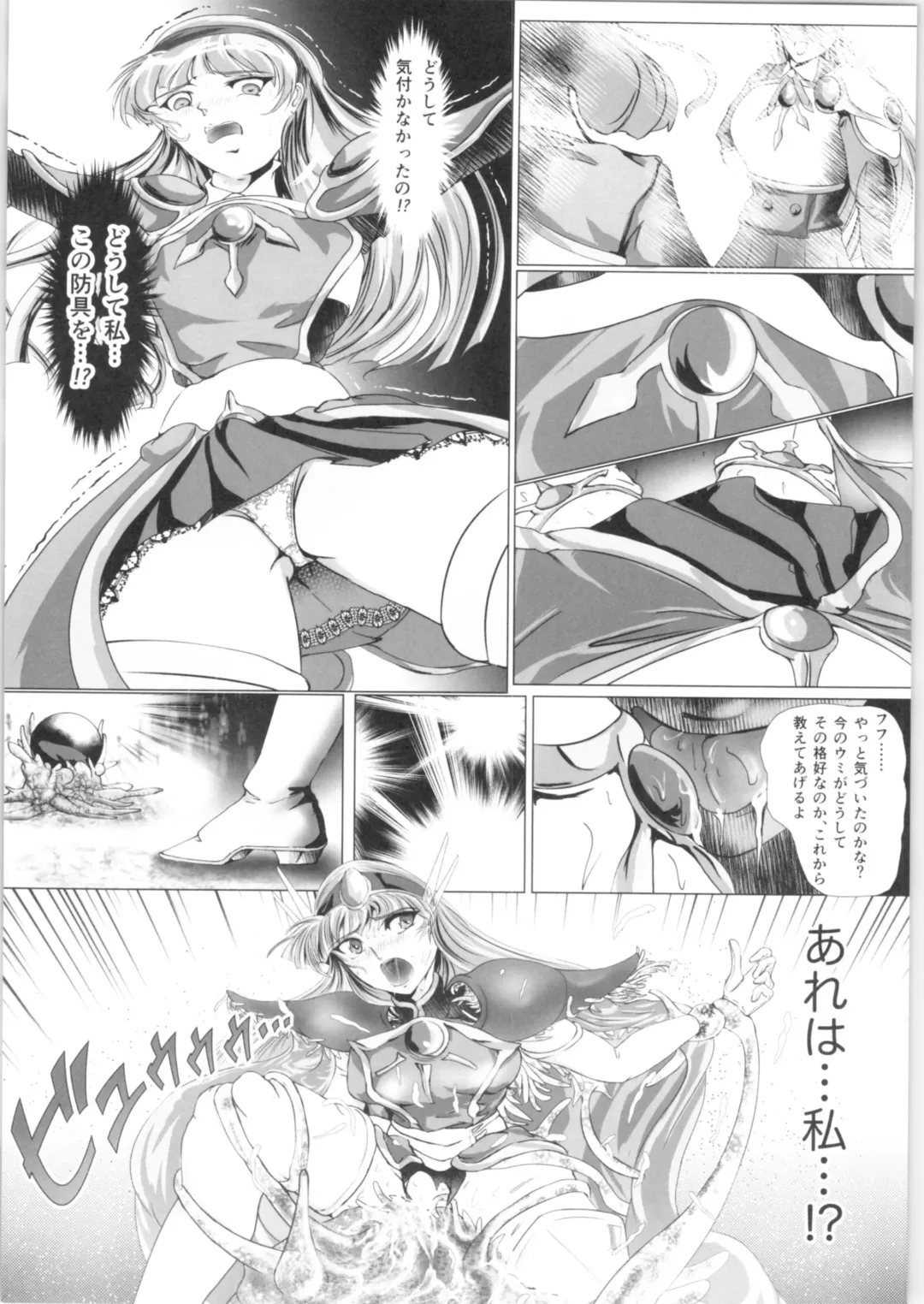 [Sad] DARK TEMPEST U-03 Fhentai.net - Page 21