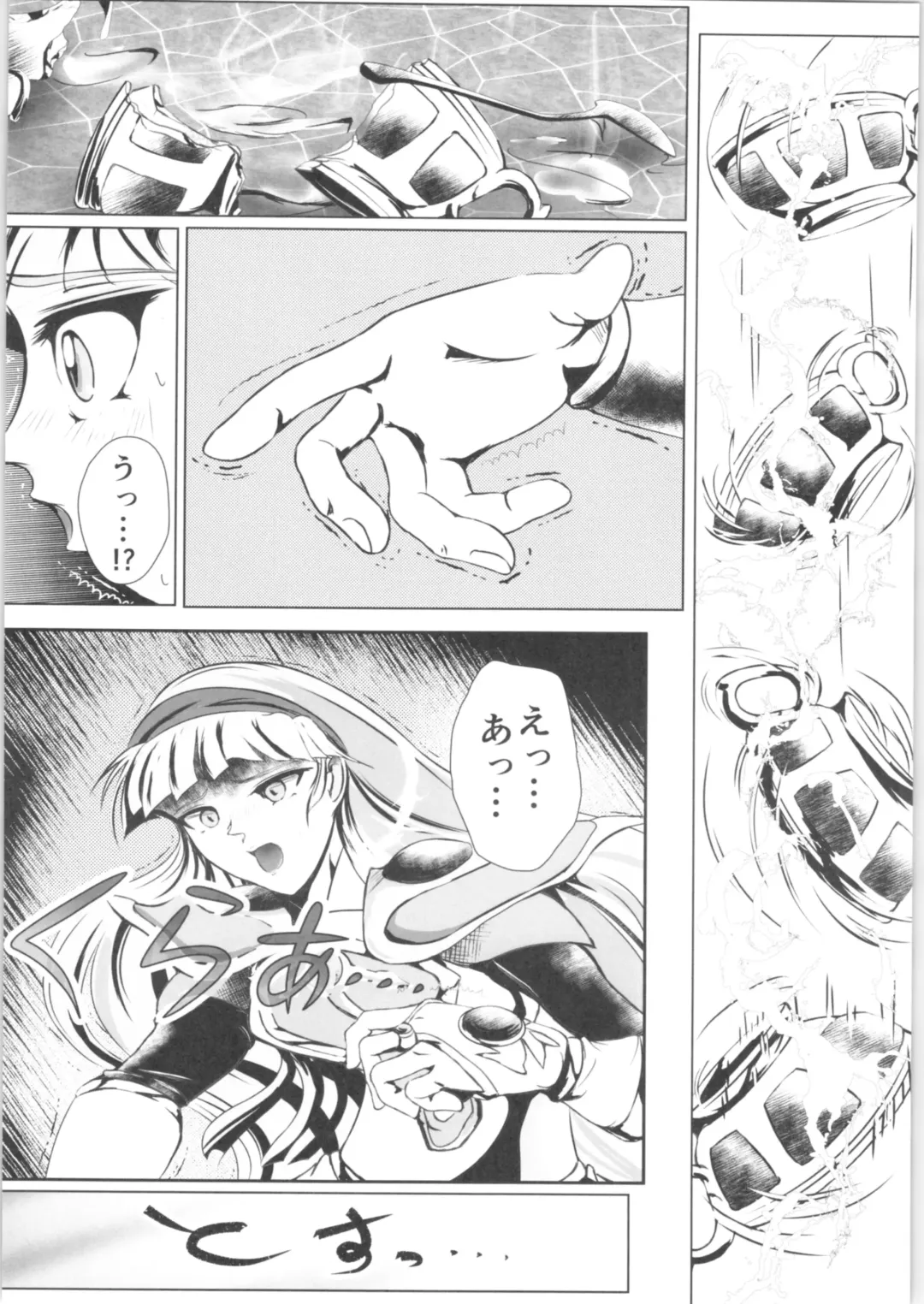 [Sad] DARK TEMPEST U-03 Fhentai.net - Page 3