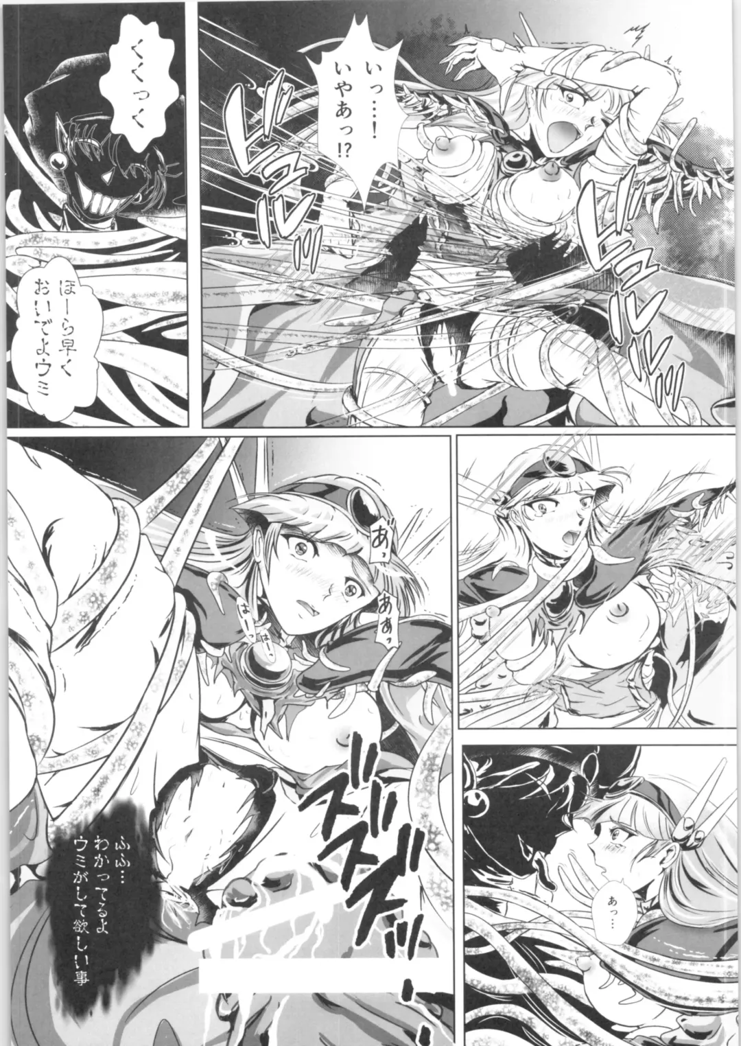 [Sad] DARK TEMPEST U-03 Fhentai.net - Page 8